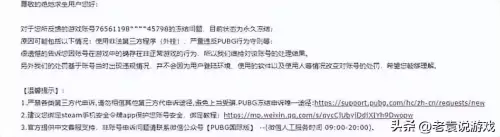 绝地求生封机器怎么解　吃鸡硬件解封教程-第7张