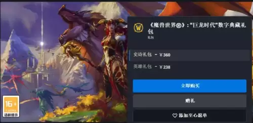 魔兽战网现在是点卡还是月卡　魔兽世界国服月卡多少钱-第3张