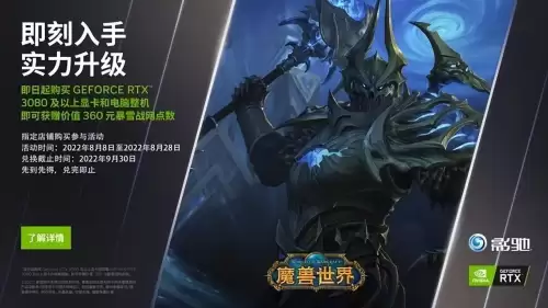 魔兽战网现在是点卡还是月卡　魔兽世界国服月卡多少钱-第6张