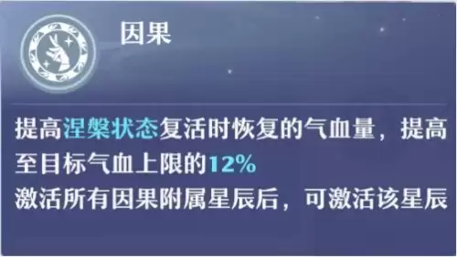 梦幻新诛仙天音天书推荐　天音寺pvp加点推荐-第2张