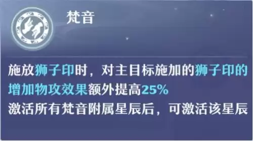 梦幻新诛仙天音天书推荐　天音寺pvp加点推荐-第1张