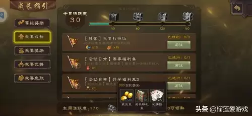 三国杀购买的东西在哪里　三国杀哪里有卖-第2张