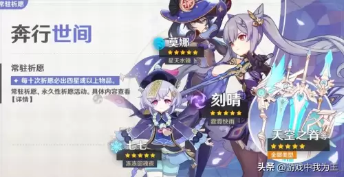 原神会歪的角色中有哪些　原神的歪是什么意思-第4张