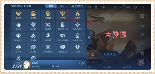王者巅峰赛能观战吗　王者巅峰赛可以重开吗-第1张