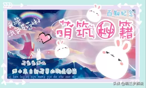 迷你世界如何制作泡泡糖　迷你世界怎么做泡泡糖-第16张