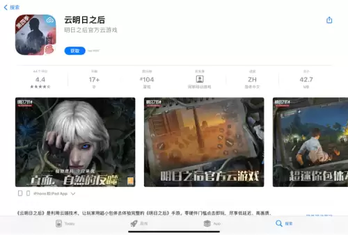 明日之后多少内存才能玩　明日之后刚开始玩怎么玩-第3张