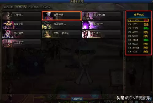 dnf魔界大战每个角色都能打吗　dnf魔界大战还有必要打吗-第1张