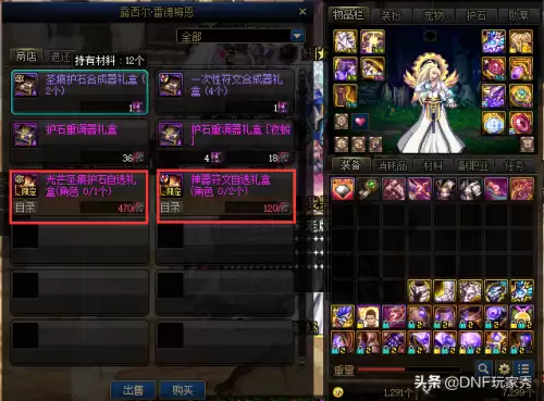 dnf魔界大战每个角色都能打吗　dnf魔界大战还有必要打吗-第3张