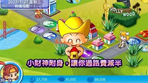 大富翁多人游戏手机版　大富翁多人联机对战-第2张