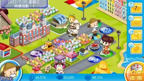 大富翁多人游戏手机版　大富翁多人联机对战-第4张