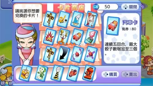 大富翁多人游戏手机版　大富翁多人联机对战-第5张