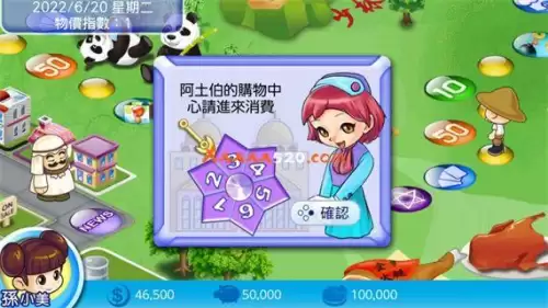 大富翁多人游戏手机版　大富翁多人联机对战-第6张