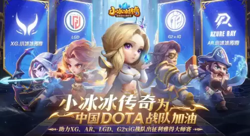 dotaallstars英雄　英雄联盟和dota的区别-第4张