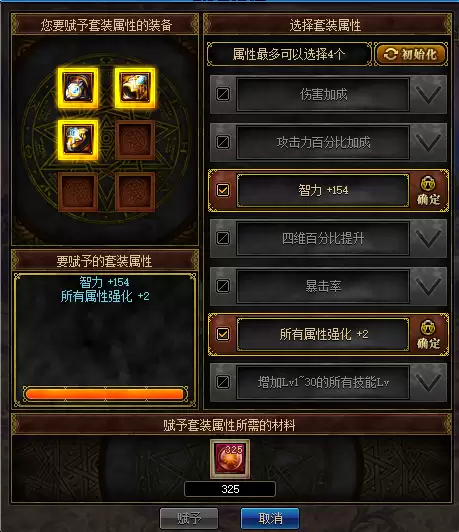 dnf奶妈传说套装推荐　地下城奶妈装备搭配推荐-第5张