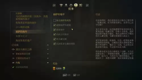 地下城堡2日阶红龙攻略　地下城堡2红沙红龙攻略-第3张
