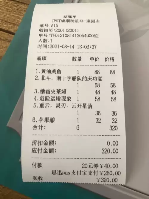原神庆功宴怎么去　原神八重堂的邀约-第11张