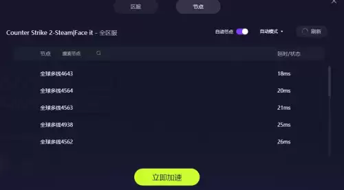 反恐精英起源无法创建服务器　cs起源服务器-第4张