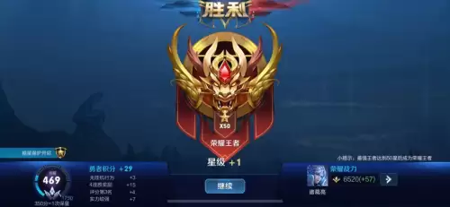 怎样快速上荣耀王者　如何快速上王者-第3张