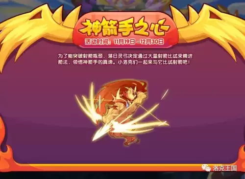 洛克王国兰若寺怎么去　洛克王国祈愿蛇仙怎么进化-第5张