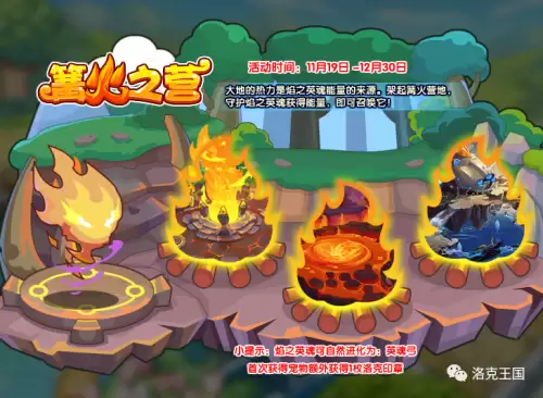 洛克王国兰若寺怎么去　洛克王国祈愿蛇仙怎么进化-第6张