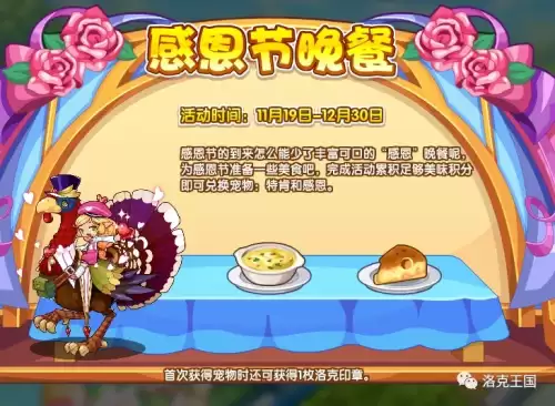 洛克王国兰若寺怎么去　洛克王国祈愿蛇仙怎么进化-第9张