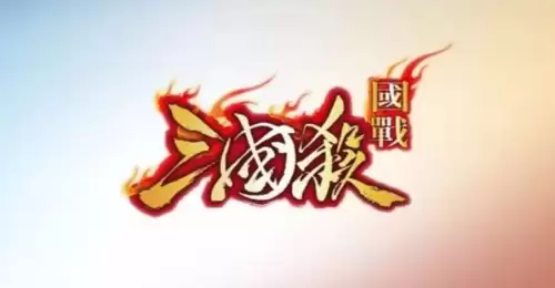 三国杀里什么是事件牌　三国杀纸牌-第4张