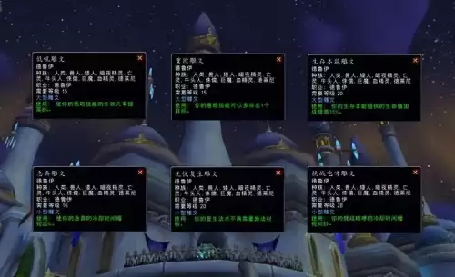 wlk冰法pvp天赋雕文　WLK法师冰法pvp天赋-第9张