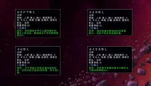 wlk冰法pvp天赋雕文　WLK法师冰法pvp天赋-第18张