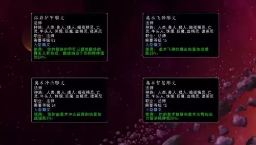 wlk冰法pvp天赋雕文　WLK法师冰法pvp天赋-第20张