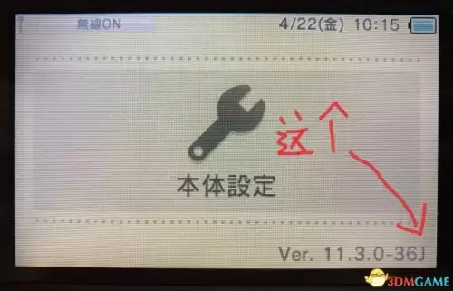 3ds怪物猎人xx改护石步骤　怪物猎人p3护石修改-第2张