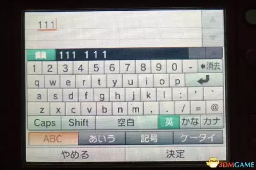 3ds怪物猎人xx改护石步骤　怪物猎人p3护石修改-第13张