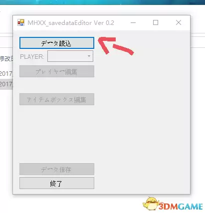 3ds怪物猎人xx改护石步骤　怪物猎人p3护石修改-第17张