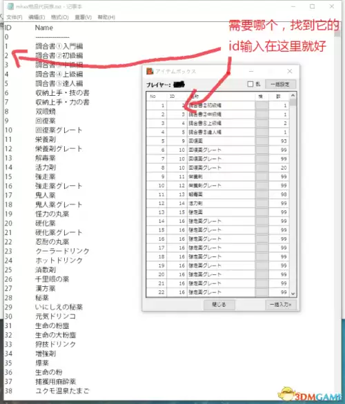 3ds怪物猎人xx改护石步骤　怪物猎人p3护石修改-第20张