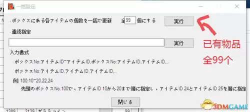 3ds怪物猎人xx改护石步骤　怪物猎人p3护石修改-第24张