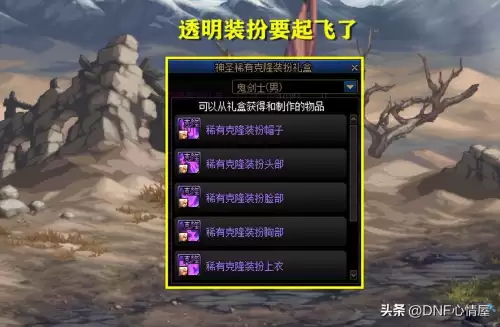 dnf满级升级券　DNF每个月5张升级券怎么弄-第3张
