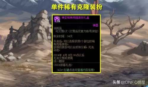 dnf满级升级券　DNF每个月5张升级券怎么弄-第4张
