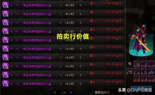 dnf满级升级券　DNF每个月5张升级券怎么弄-第5张