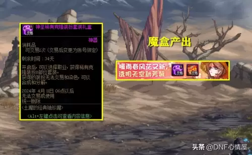 dnf满级升级券　DNF每个月5张升级券怎么弄-第6张