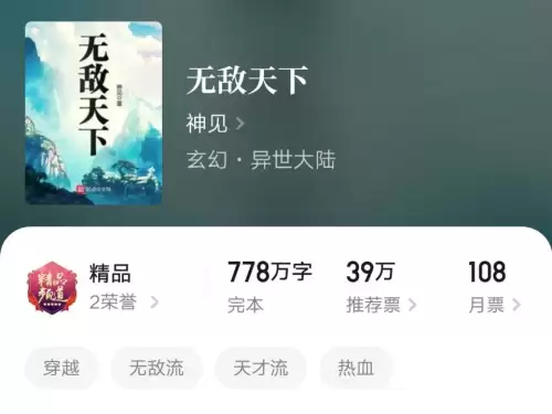 天下无敌黄小龙全文免费阅读　无敌天下 第513章-第1张