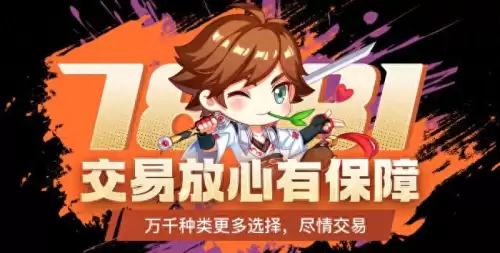 明日之后能交易吗　明日之后买卖账号安全吗-第1张