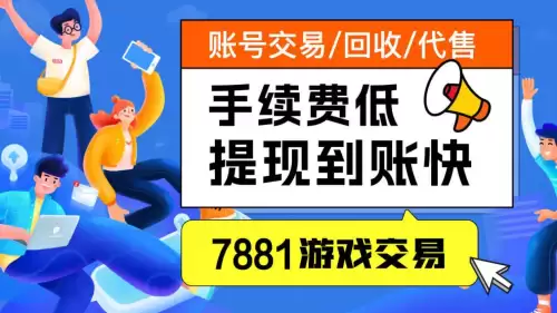 明日之后能交易吗　明日之后买卖账号安全吗-第2张