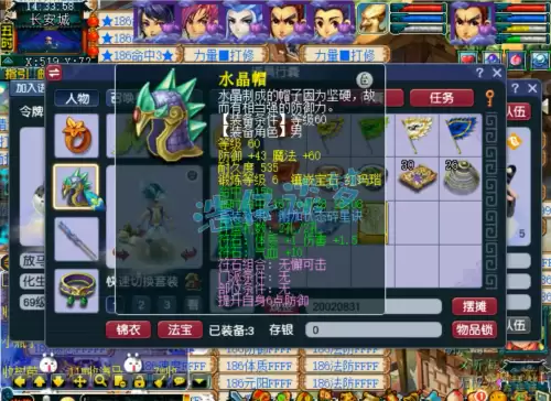 梦幻69凌波城带什么套装　凌波城除了碎星诀带什么套装-第2张