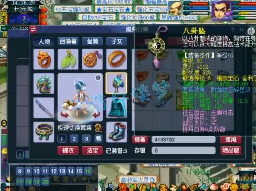 梦幻69凌波城带什么套装　凌波城除了碎星诀带什么套装-第3张