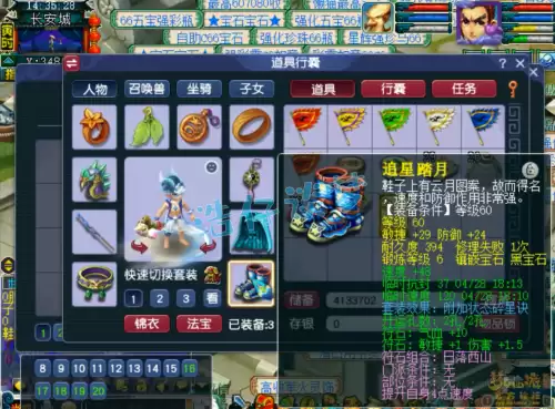 梦幻69凌波城带什么套装　凌波城除了碎星诀带什么套装-第5张