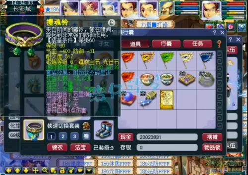 梦幻69凌波城带什么套装　凌波城除了碎星诀带什么套装-第6张