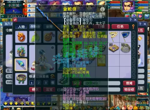 梦幻69凌波城带什么套装　凌波城除了碎星诀带什么套装-第7张