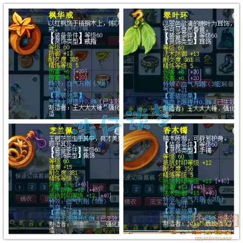 梦幻69凌波城带什么套装　凌波城除了碎星诀带什么套装-第8张