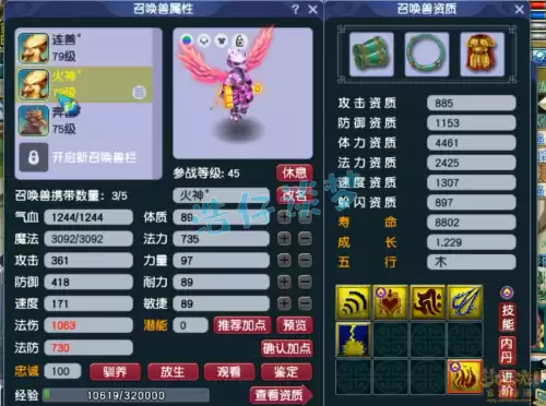 梦幻69凌波城带什么套装　凌波城除了碎星诀带什么套装-第10张