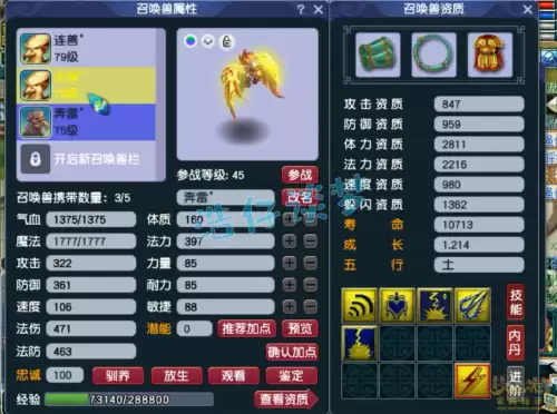 梦幻69凌波城带什么套装　凌波城除了碎星诀带什么套装-第11张