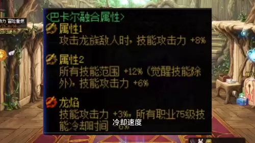 dnf110流浪武士护石　100级流浪武士护石选择-第1张
